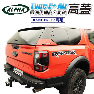 【MRK】ALPHAType E+ Air RANGER T9 專用高蓋 歐洲代理商公司貨 高蓋 外掀窗 後斗蓋 皮卡 小改款