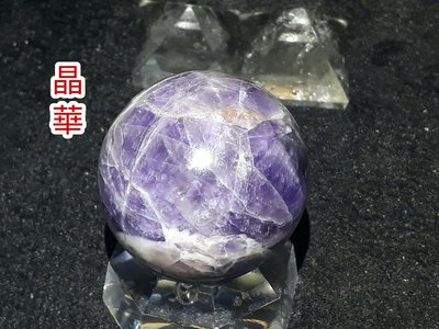 《晶華》 天然  夢幻紫水晶球  U21