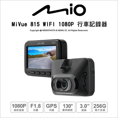 【薪創忠孝新生】行車記錄器 Mio MiVue 815 WIFI 1080P