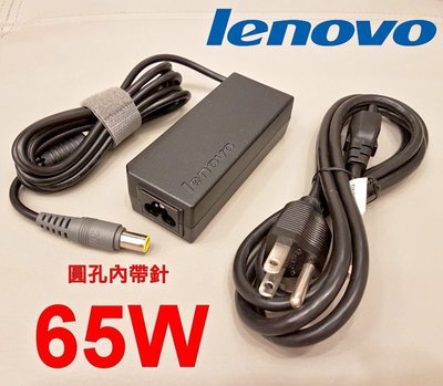 LENOVO 聯想 65W 變壓器 U460 U460s R60 R60E T60 T60P X60 X60S