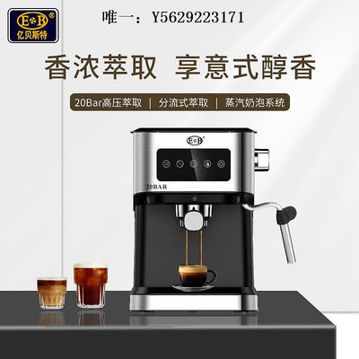 咖啡機EB億貝斯特意式咖啡機小型家用全半自動110V/220V蒸汽打奶泡磨豆機