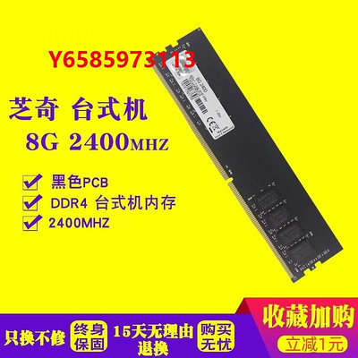 內存條芝奇幻光戟DDR4 8G 16G 2133 2400 2666 3000電腦內存條單條