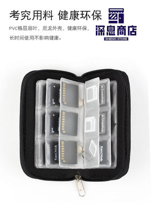 多功能內存卡包存儲相機SIM手機卡Micro SD CF SD TF MS單【深息商店】