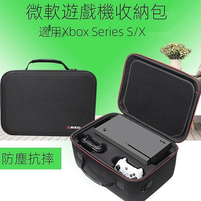 【精選好物】 手把微軟Xbox Series S/X遊戲機收納包 硬殼/防塵/防水主機配件保護盒
