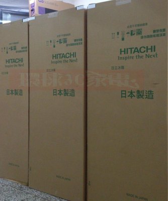 日立冰箱 RHSF53NJ 527L 日本製6門冰箱 私訊有驚喜價 另有 RHW530NJ