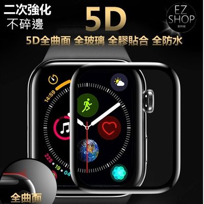 apple watch 5D強化 玻璃貼 滿版 保護貼 iwatch 8 7 se 1 2 3 4 5 6 防水 45