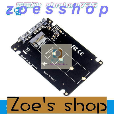 zoe-SATA Ⅲ to M.2 NGFF SSD轉接卡固態硬盤擴展卡