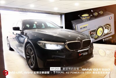 BMW 520i G31升級FOCAL K2 POWER ES165K兩音路套裝喇叭+1080 DSP擴大機 H1255