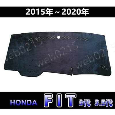 HONDA本田 - FIT 3代 3.5代 專車專用 頂級特優避光墊 FIT三代 遮光墊 遮陽墊 儀表板 FIT 避光墊