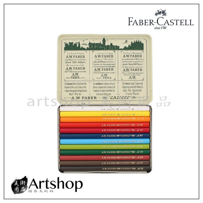 【Artshop美術用品】德國 Faber-Castell 輝柏 111周年紀念短版油性色鉛筆 12色 211001