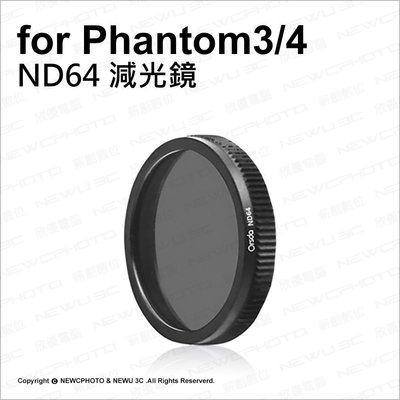 【薪創忠孝新生】副廠配件 大疆 DJI Phantom 3/4 鏡頭 濾鏡 Orsda ND64 減光鏡 ND鏡 多層