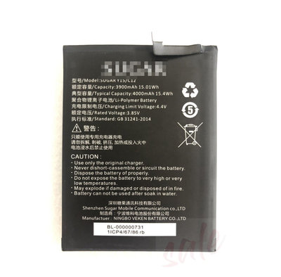 【萬年維修】SUGAR C12/Y15/T10 全新原裝電池  維修完工價1000元 挑戰最低價!!!