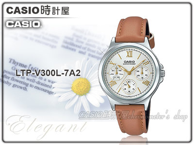 CASIO手錶專賣店 時計屋 LTP-V300L-7A2 羅馬三眼指針女錶 皮革錶帶 米白 生活防水 LTP-V300L
