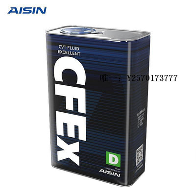 變速箱油愛信(AISIN)日產NS-3系列專用無極變速箱油波箱油日系CFEx-D 1L波箱油