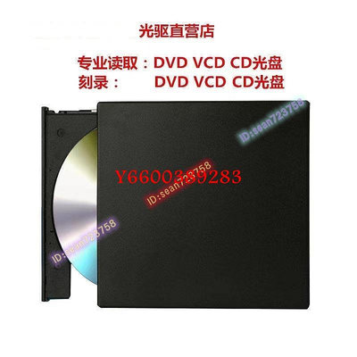 新品 上新 移動外置刻錄機光驅 外接USB光驅 電腦外置光驅讀光盤cd dvd刻錄機電腦通用移動光驅盒 筆電刻錄機光驅