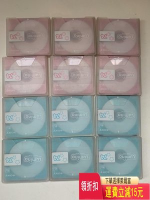索尼MD碟Lumina碟二手碟，成色如圖，都有一點使用痕跡， 唱片 cd 磁帶