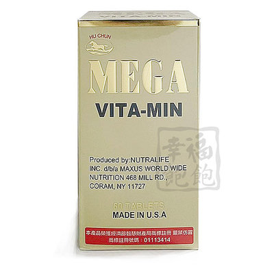 MEGA VITA-MIN護駿佳維他命膜衣錠 -(60顆)*1