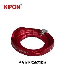 Kipon轉接環專賣店:L/M-GFX(Red)(Fuji\富士\Leica M\GFX100\GFX50S\GFX50R)