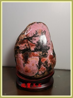 瑞寶玉石 ~ 花蓮玫瑰石 含座總重量： 3.1 公斤  附座擺件 【H5297】