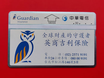 【有一套郵便局] 中華電信電話卡 全球財產的守護者 30元   (卡)