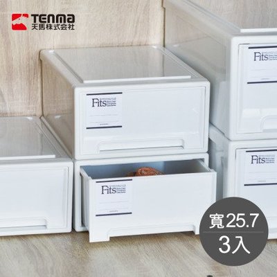 N1271☆免運費☆【日本天馬】Fits MONO純白系隨選25.7寬單層抽屜收納箱-3入