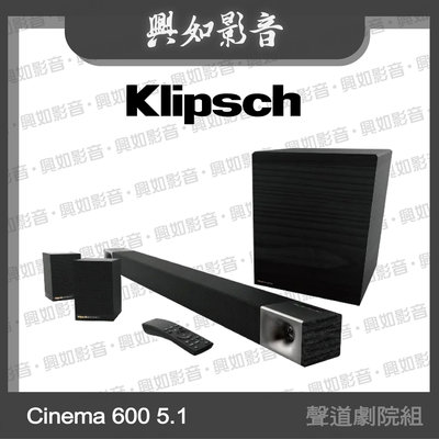 【興如】Klipsch Cinema 600  5.1 聲道劇院組 另售 Cinema 600 3.1