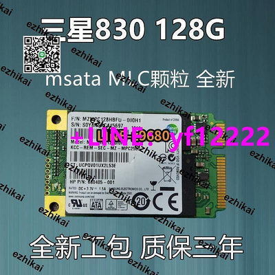 Samsung三星PM841 810 830 MSATA 128G MLC 筆記本式固態硬盤