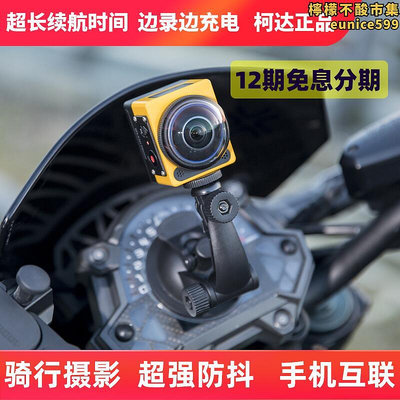 Kodak柯達SP360度全景運動相機防抖防水機車騎行車攝像