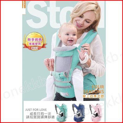 原廠授權 AIEBAO 型號6612  初生嬰兒可用送收納袋  抱嬰腰凳背巾最新9種背法 EPP凳芯雙肩腰凳