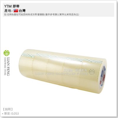 【工具屋】*含稅* YTM膠帶 2.5" 60mm 35M (捲裝-5入) 透明膠帶 OPP膠帶 包裝膠帶 封箱 晉通