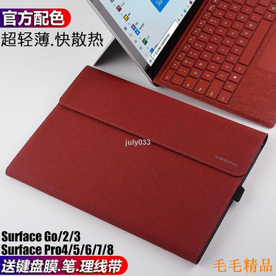 得利小店店長推薦  微軟Surface Pro8保護套Pro7/6/5/4皮套Microsoft Go/2/3二合