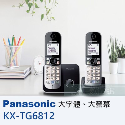 【6小時出貨】Panasonic 節能數位無線電話 KX-TG6812/KX-TG6712/KX-TGC212