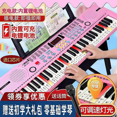 電鋼琴 電子琴 初學者鋼琴 61鍵琴老人電子琴 成人專用專業演奏 兒童初學者數