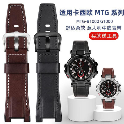 手錶帶 皮錶帶 鋼帶適用卡西歐G-SHOCK系列MTG-B1000真牛皮尼龍帆布改裝男手錶帶配件