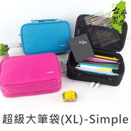 《樂樂鳥》珠友 PB-60192 雙層超級大筆袋/工具包/收納包(XL)-Simple│定價：500元