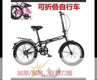 【現貨】自行車批發 全新20寸(免組裝） 變速折疊自行車小折 男女學生單車ㄣ