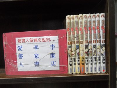 山木鈴 Ptt Dcard討論與高評價網拍商品 21年11月 飛比價格