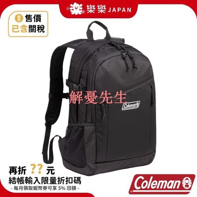 【解憂先生】日本 Coleman walker 25L 大容量 後背包 旅行包 登山包 筆電包 運動包 後背包 背包 露營 登山