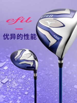 MIZUNO美津濃高爾夫套桿女士新款EFIL8系列初中級練習球桿碳素桿