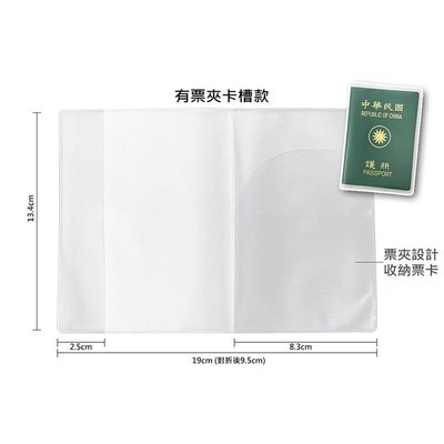 護照夾 護照/小黃卡防水套(5入組) 透明護照保護套 護照保護套 磨砂透明護照套 簡約實用防刮防水 護照套 證件夾