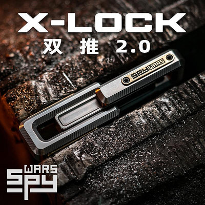 傲嬌老鐵匠Xlock雙推2.0 推蛋推牌指尖陀螺手指解壓金屬 edc-四通百貨