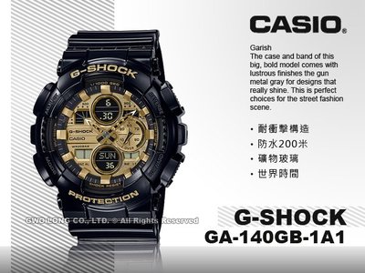 國隆 手錶專賣店 GA-140GB-1A1 G-SHOCK 雙顯男錶 金色 防水200米 耐衝擊構造 GA-140GB
