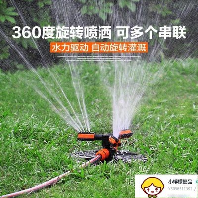 自動旋轉噴頭360度園林草坪噴灌園藝家用灑水器綠化農用灌溉噴頭