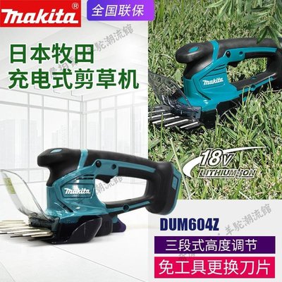 makita牧田DUM604充電割草機鋰電池剪草機18V家用電動綠籬修剪
