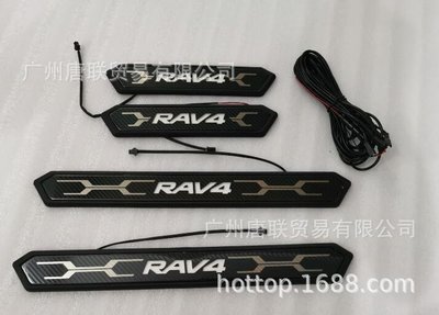 19款RAV4LED門檻條 豐田RAV4 帶燈迎賓踏板 RAV4改裝專用冷光踏板 高品質
