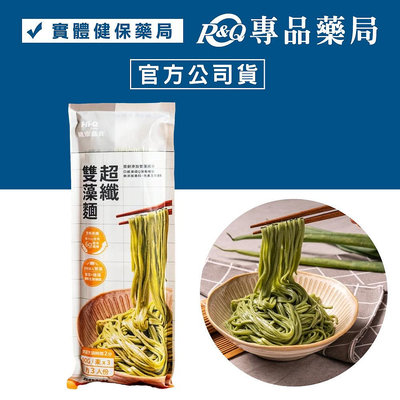 中華海洋 褐抑定 Hi-Q健康鱻食 Hi-Q Fresh 超纖雙藻麵 270g/包 專品藥局【2029204】