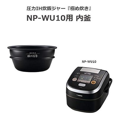 『東西賣客』【預購2週內到】日本 象印IH電子鍋 適用 NP-WU10 內鍋替換【B461】