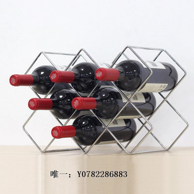 酒瓶架紅酒架子菱形酒架紅酒格子酒瓶托架酒柜擺件葡萄酒展示架創意輕奢紅酒架
