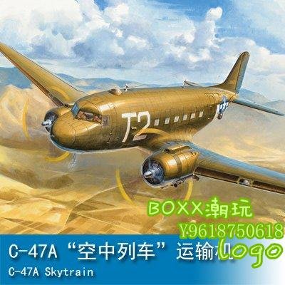 BOxx潮玩~小號手 1/72 C-47A“空中列車”運輸機 87264