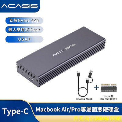 天極TJ百貨【】ACASIS 蘋果MacBook PRO/AIR 硬碟盒 SSD 12 + 16針 蘋果硬碟外接盒 硬碟轉接盒